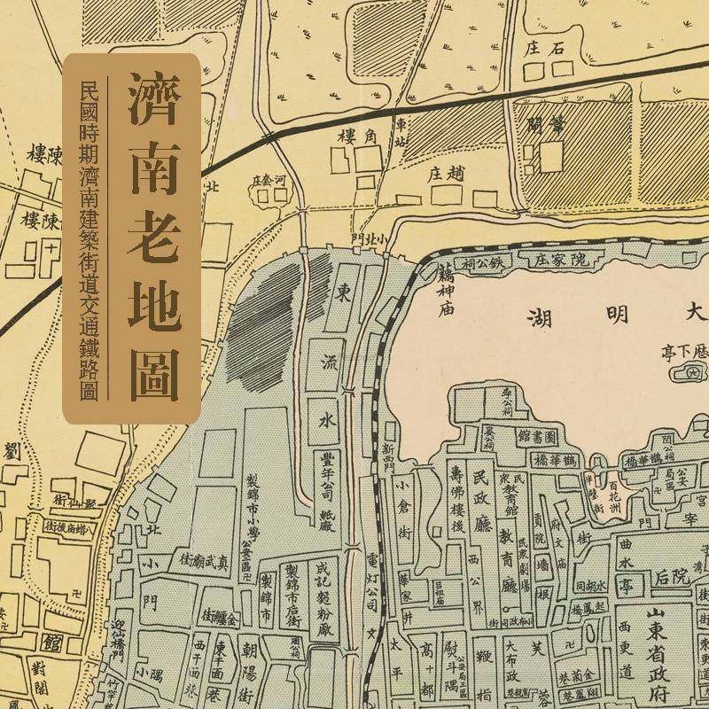 济南1937年民国济南老地图 电子版老地图素材