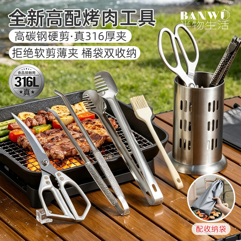 烤肉工具烤肉夹子三件套煎牛排剪刀夹子刷子套装家用烧烤工具全套图片