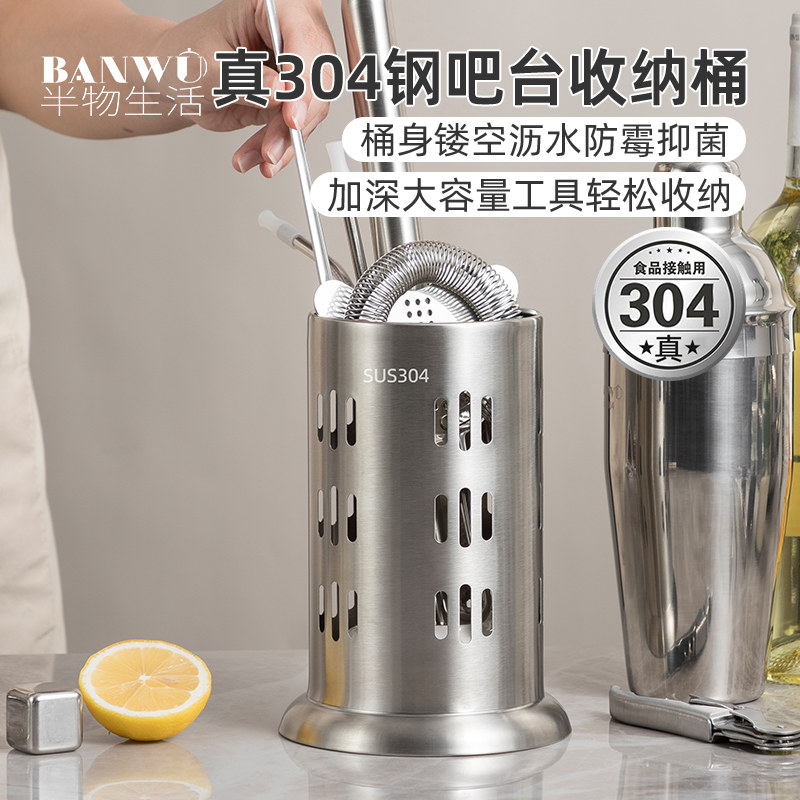 304不锈钢调酒工具收纳桶吧台吧勺收纳桶吸管桶筷子桶沥水桶筷笼