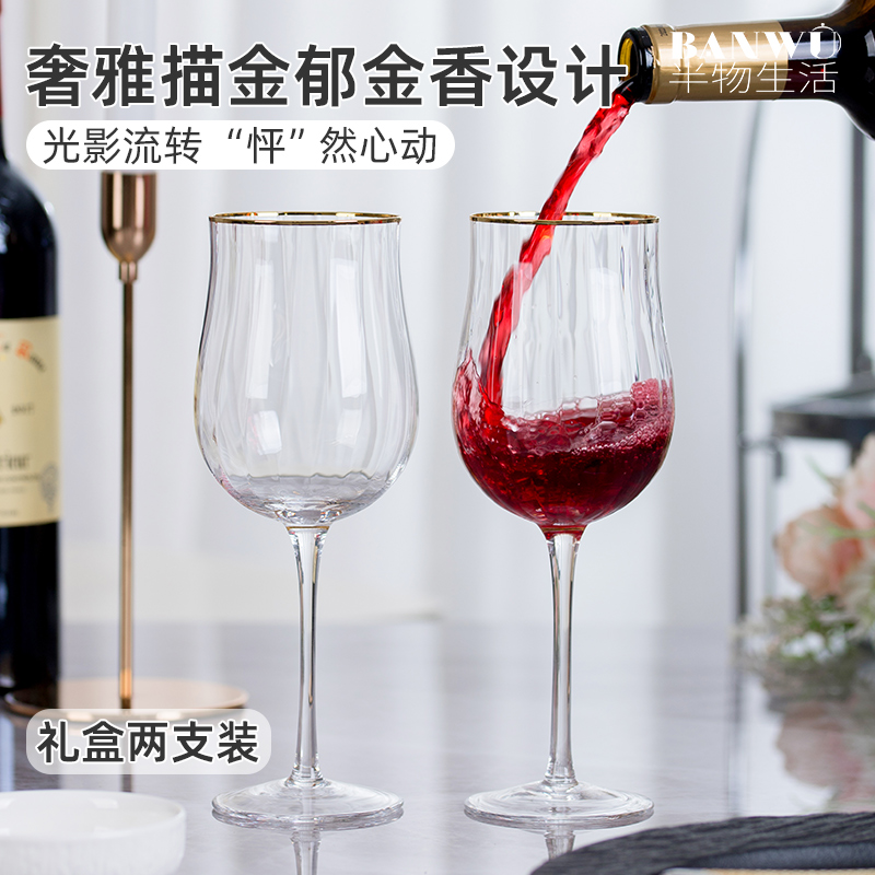 半物生活勃艮第红酒杯水晶高脚杯
