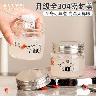 燕窝分装瓶食品级可蒸煮燕窝炖盅家用耐高温高硼硅玻璃密封罐瓶子