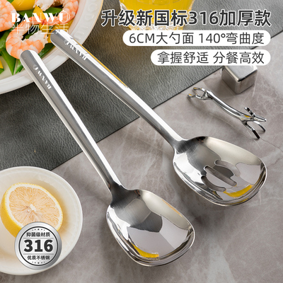 316不锈钢分餐勺大号公勺公用分菜勺吃饭家用商用酒店汤勺大勺子