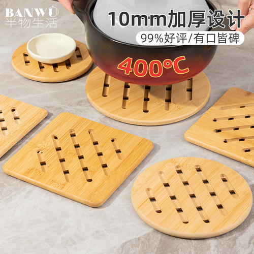 厨房家用耐高温竹木隔热垫
