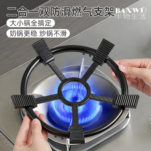 燃气灶支架煤气灶架托灶台配件炒锅奶锅架炉灶四五爪通用防滑锅架