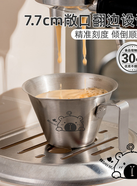 304不锈钢咖啡萃取杯量杯接液杯意式浓缩咖啡杯子刻度杯咖啡液杯