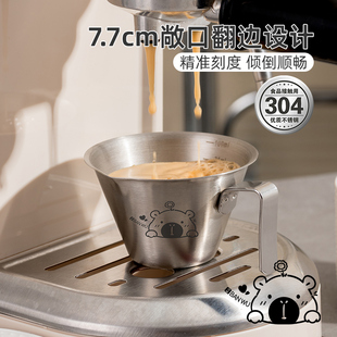 304不锈钢咖啡萃取杯量杯接液杯意式浓缩咖啡杯子刻度杯咖啡液杯