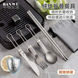 户外餐具纯钛折叠刀叉勺筷露营叉勺套装野餐便携式筷子勺子钛餐具