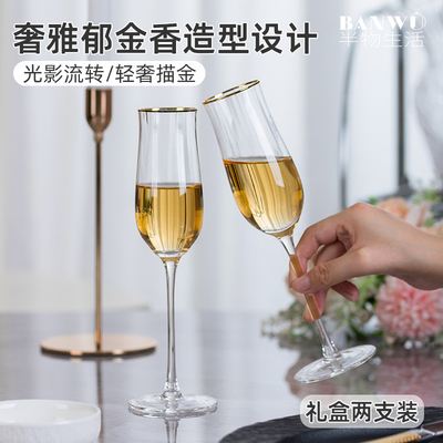 半物生活水晶玻璃杯高颜值红酒杯