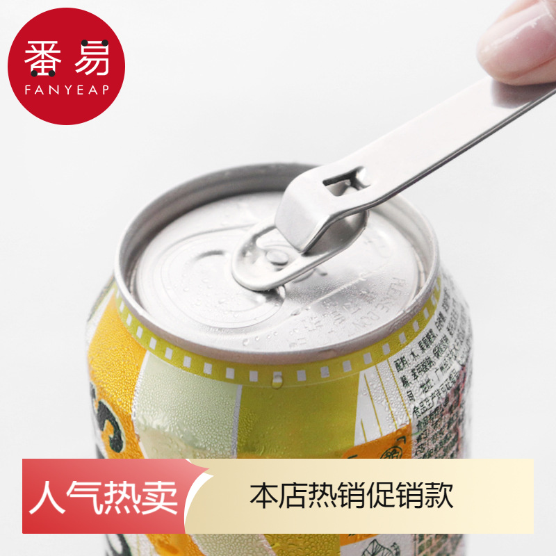 5YJ开瓶器D1P60-口服液开瓶器开药瓶开盖启盖起盖起子医用多功能