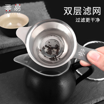 不锈钢神器细网创意功夫茶具配件