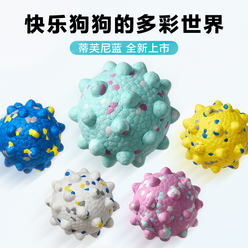 爆米花球魔力刺球狗狗玩具磨牙训练高弹力耐咬宠物玩具球洁齿球