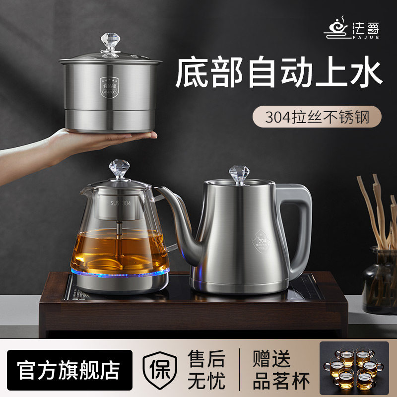 法爵（家电） HY-089全自动底部上水电热水壶烧水抽水一体机嵌入