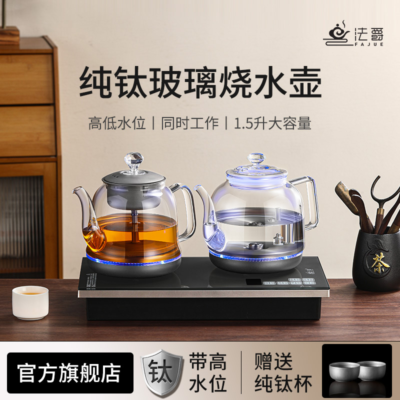 纯钛玻璃全自动上水电热烧水壶泡茶专用嵌入式茶台一体煮茶器2025