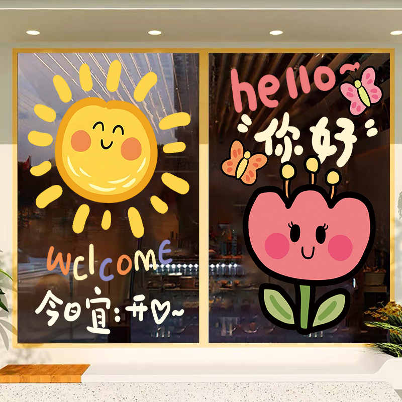 卡通可爱玻璃门贴纸幼儿园学校女装店商超店铺橱窗布置静电墙贴画