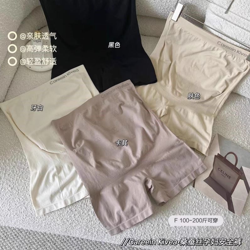 孕妇裤蚕丝蛋白防走光二合一免穿内裤怀孕期高腰托腹打底裤女