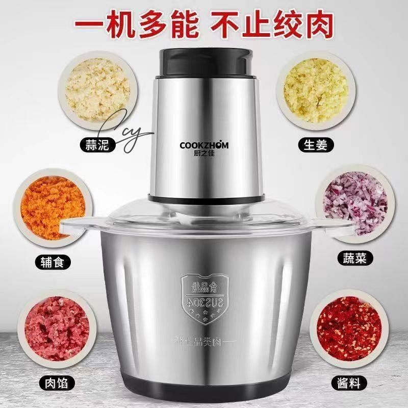 绞肉机家用电动多功能料理机搅拌机打搅馅绞馅蒜蓉泥器辣椒粉碎机