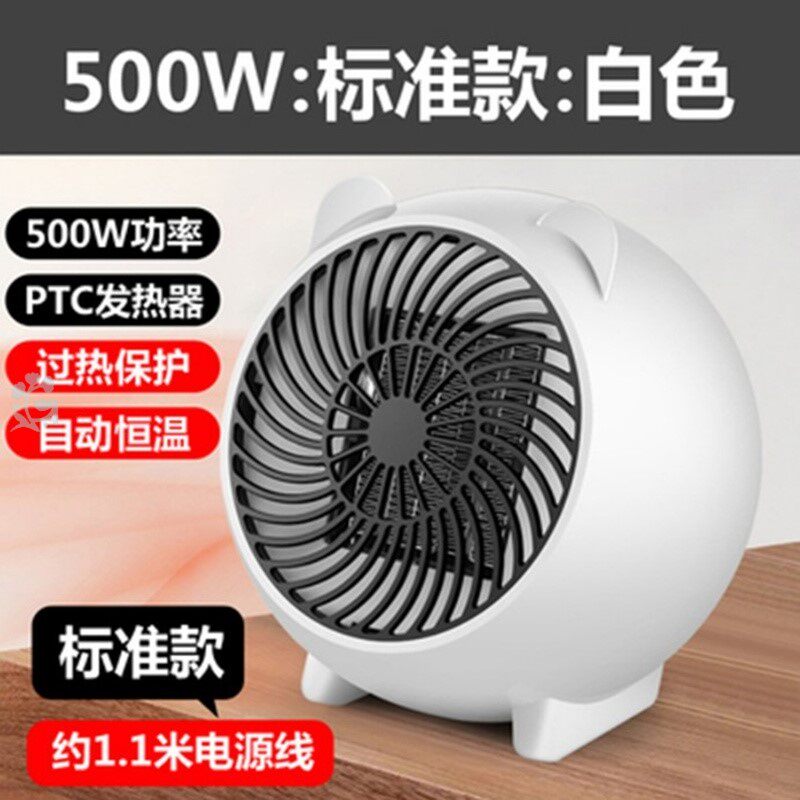 桌面迷你暖风机500w家用小型取暖器宿舍办公电暖器省电暖气小太阳