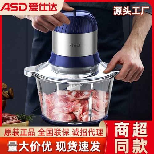 爱仕达304不锈钢家用小型电动绞肉机多功能料理机辅食打蒜