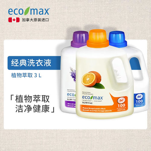 加拿大进口低泡洗衣液官方旗舰店