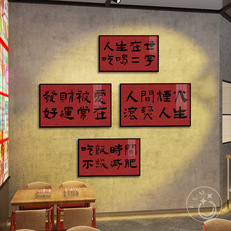工业风火锅店墙面装饰画国潮创意饭店字画复古怀旧餐饮烧烤店壁画