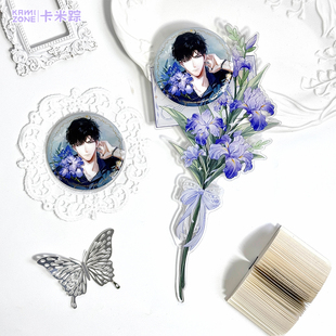 【卡米踪】信中花语•鸢尾 亚克力打卡棒谷美吧唧推活徽章展示