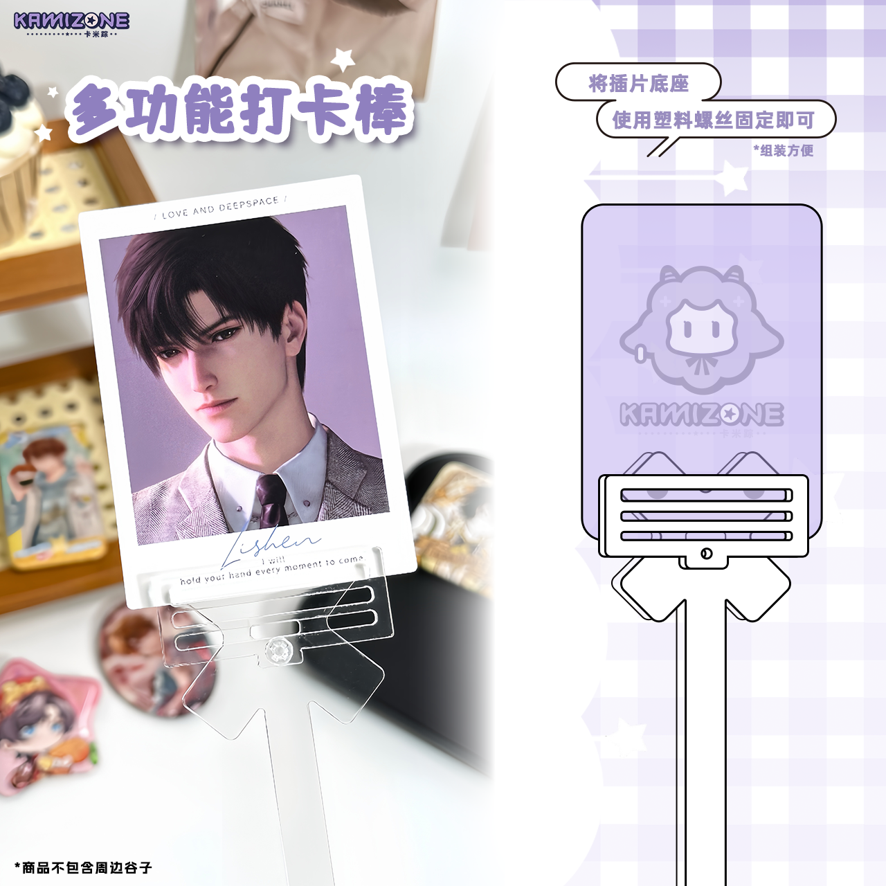 【卡米踪】亚克力打卡棒谷美吧唧徽章磁吸谷子展示立牌纸相片