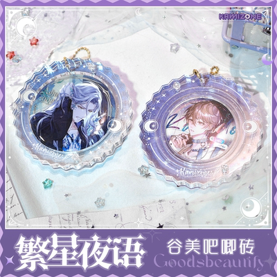 【卡米踪】繁星夜语吧唧砖 谷美亚克力徽章收纳装饰摆台谷子吧唧