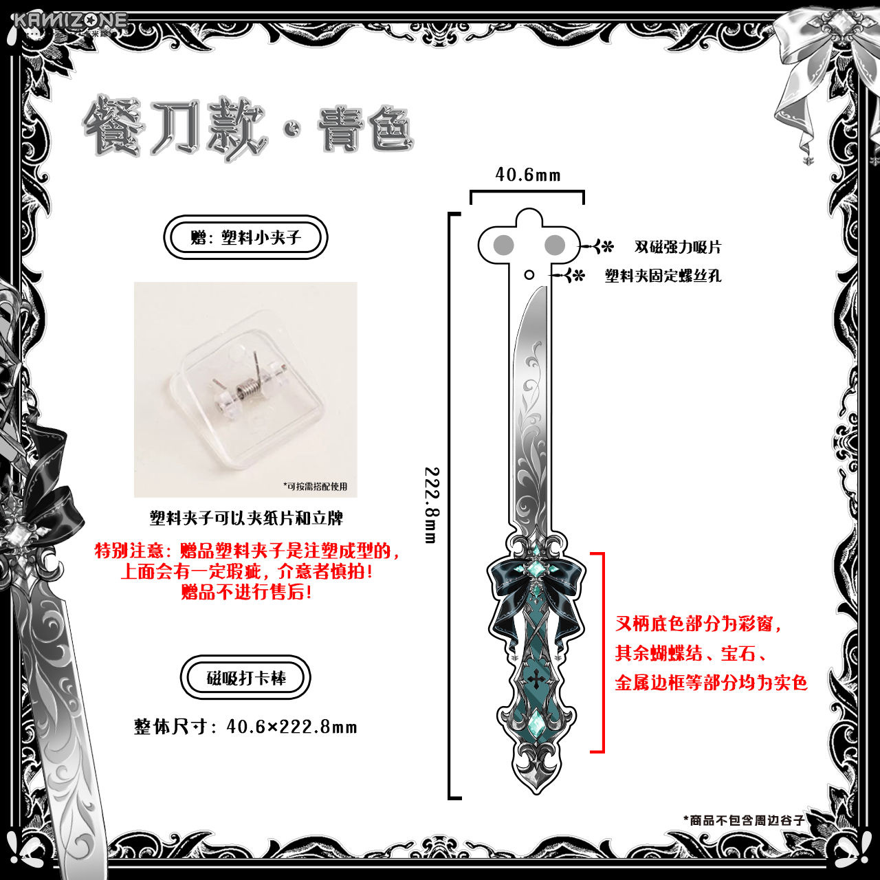 thumbnail for Lilith's Claw Dinner Knife Dark Acrylic Punch Stick Valley Beauty Bar Magnetic Display