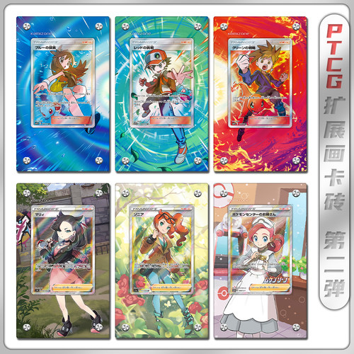卡米踪PTCG扩展画卡砖