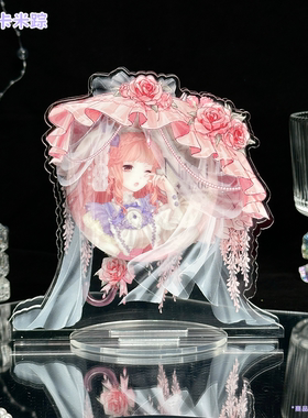 【卡米踪】柔纱花伞 磁吸吧唧展示架 亚克力谷美推活徽章展示