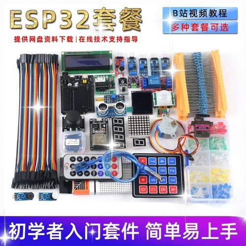 电赛实训必备]ESP32-WROOM开发板