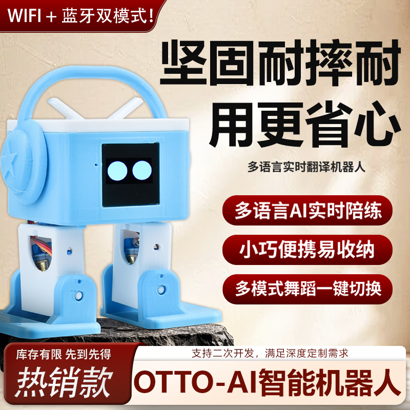 OTTO-AI互动智能机器人儿童陪伴语音聊天早教环保材质益智玩具,电子元器件市场,机器人/机械臂,淘宝优惠券,粉丝福利购,淘宝优惠卷