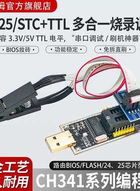 土豪金CH341B编程器5V3.3V主板烧录器自带保险丝SOP8/SOP16转DIP8