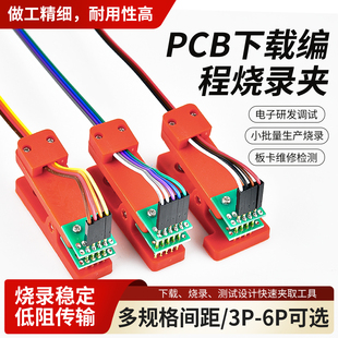 PCB夹子治具夹具测试夹探针下载程序编程器2.54/2.0/1.27双排单排