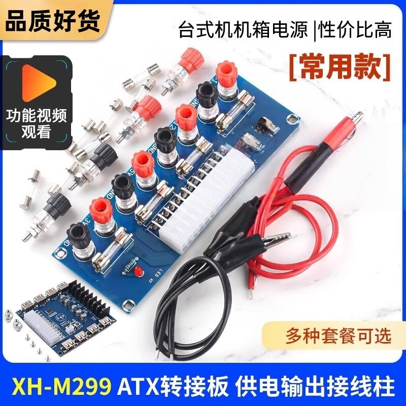 贝科姆XH-M229/ATX台式机箱电源