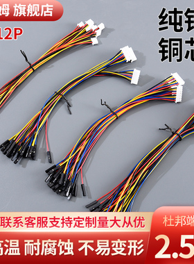 XH2.54mm杜邦端子线连接线转单P杜邦2.54间距2P3P4P5P6P7P8P9P10P