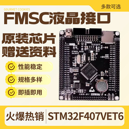 STM32F407VET6开发板最小系统板