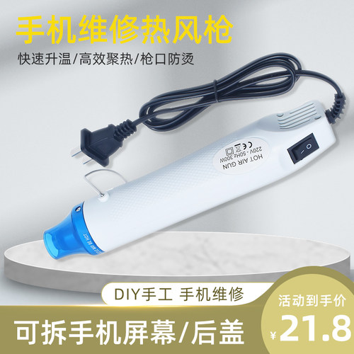 软陶手持热风枪手机维修