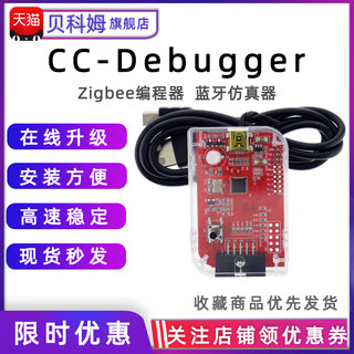 CC-Debugger蓝牙zigbee CC仿真器编程 烧录器2540 2541 2530