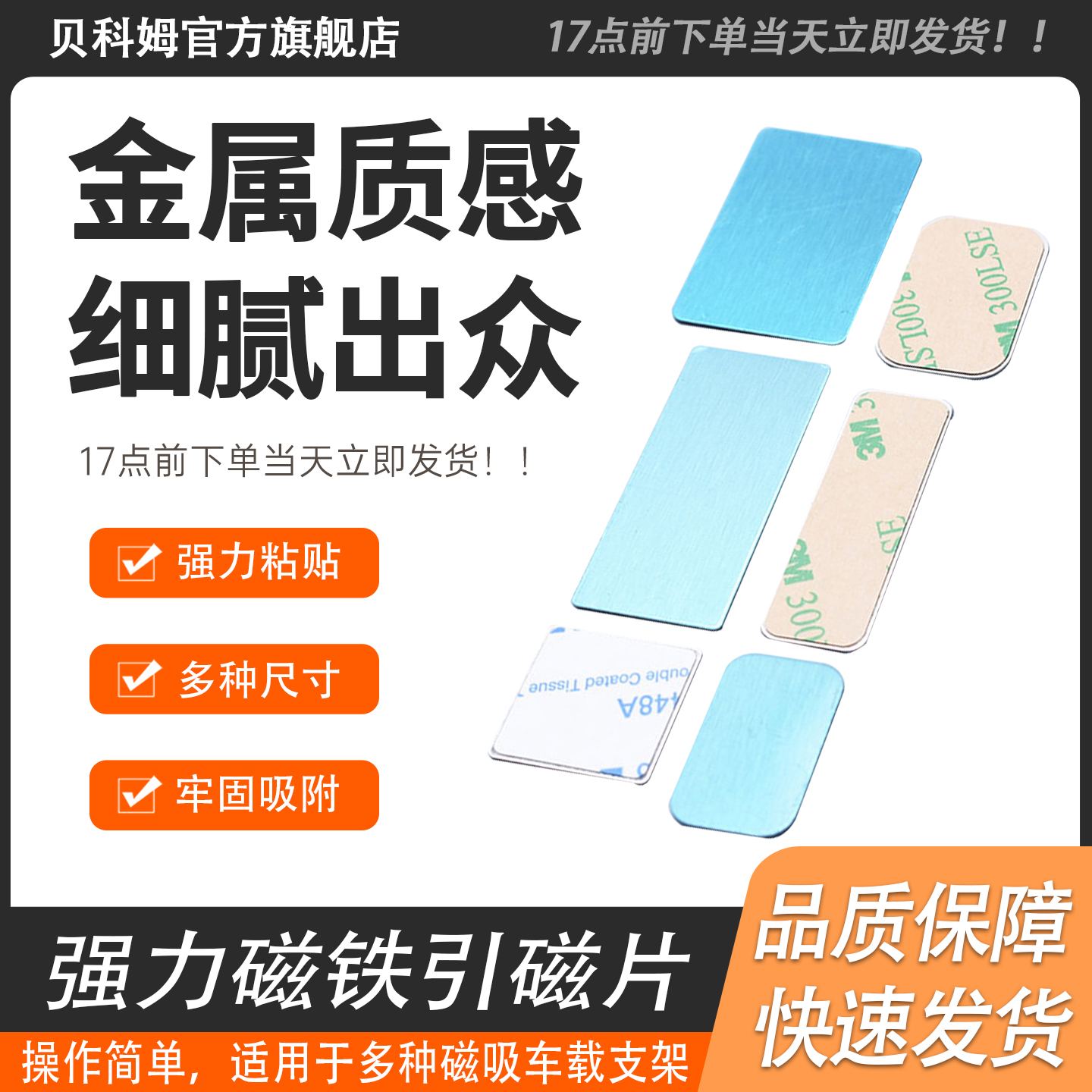 磁吸贴片超薄配件感应灯拍1发5