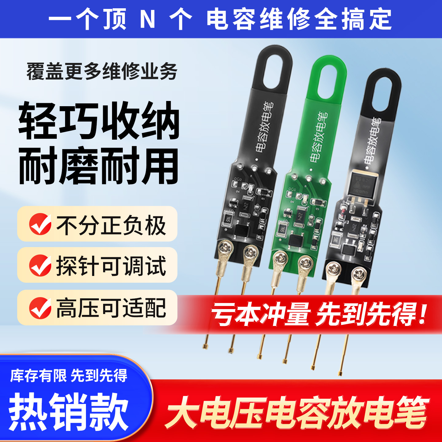 大电压电容放电笔防触电检测笔