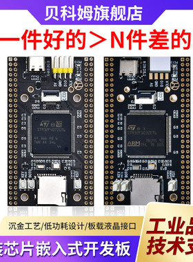 原装STM32F407ZGT6核心板STM32开发板STM32F103ZET6最小系统板
