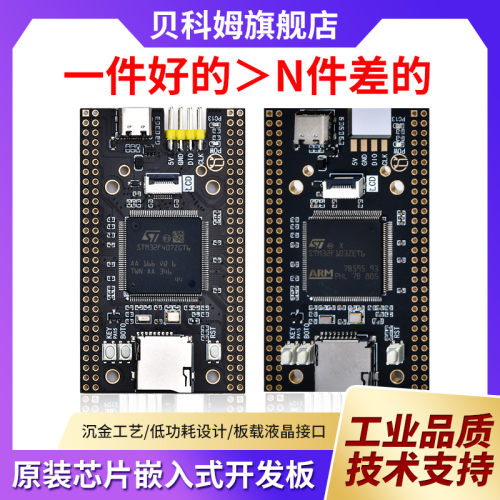 STM32F407ZGT6核心板STM32核心板