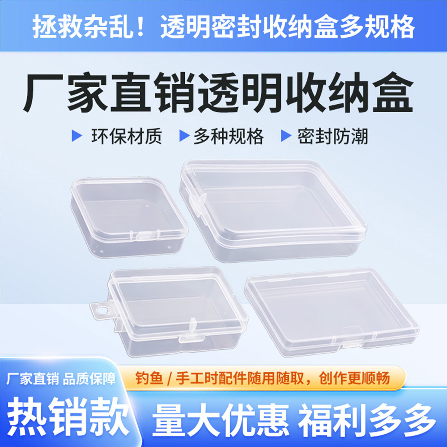 透明塑料收纳盒零件盒饰品首饰盒储物盒密封性好鱼钩收纳盒多规格,电子元器件市场,其它元器件,淘宝优惠券,粉丝福利购,淘宝优惠卷