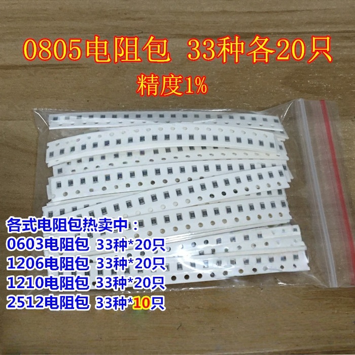 电阻本电阻包型号齐全精度1%