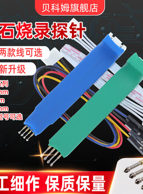 钻石头探针2.54mm-4P5P6P烧录探针模块/弹簧针PCB烧录夹STM单片机