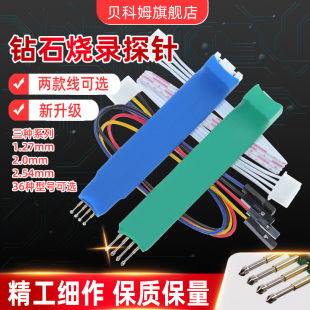 4P5P6P烧录探针模块 钻石头探针2.54mm 弹簧针PCB烧录夹STM单片机