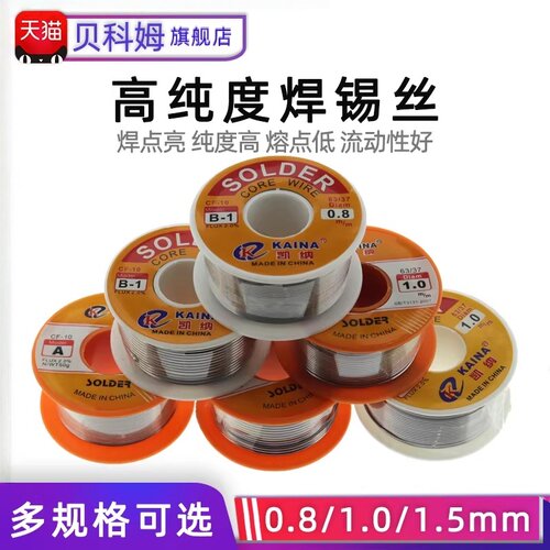 Sn63高纯度焊锡丝 焊点亮度高 熔点低