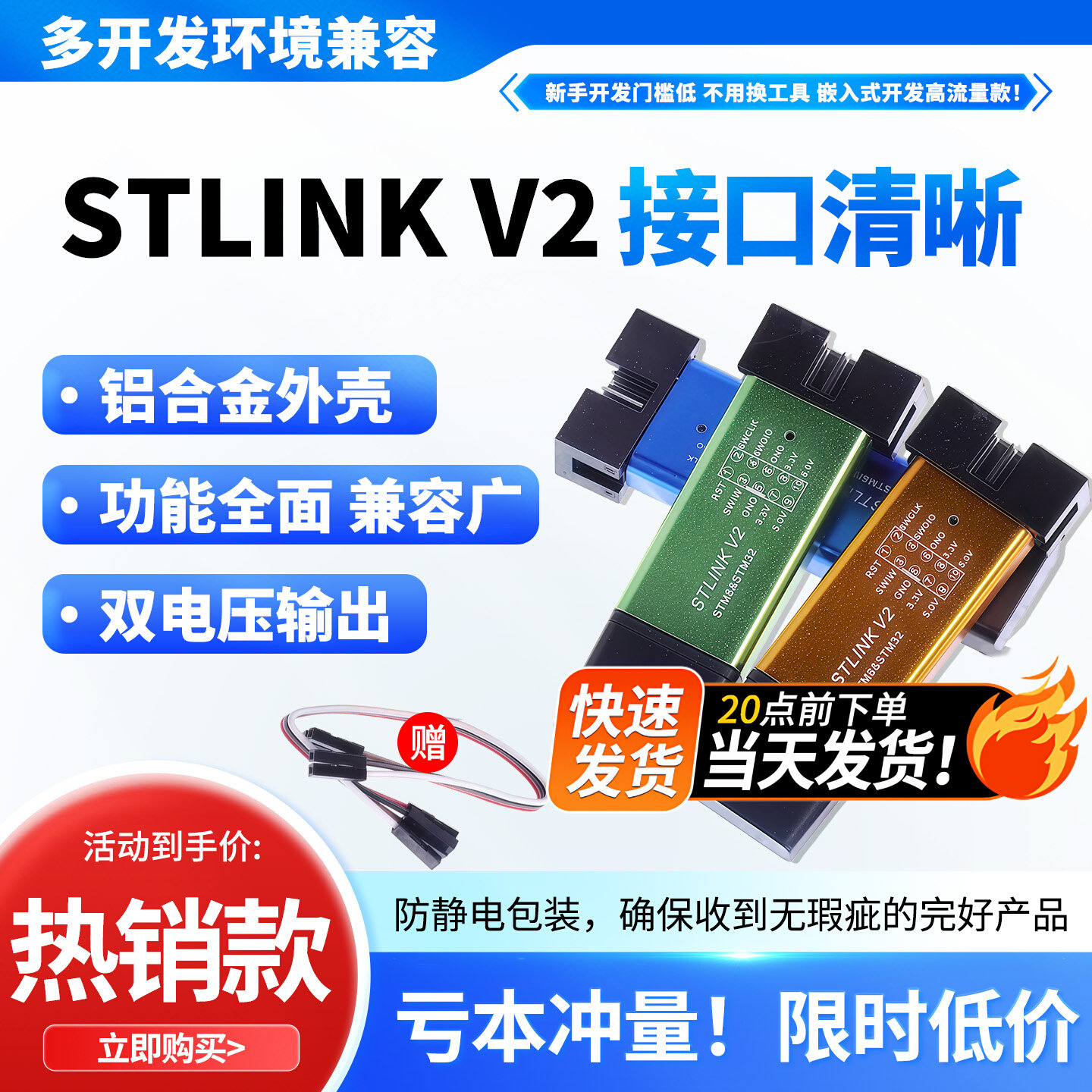 原装芯片可升级ST-LINKV2仿真器