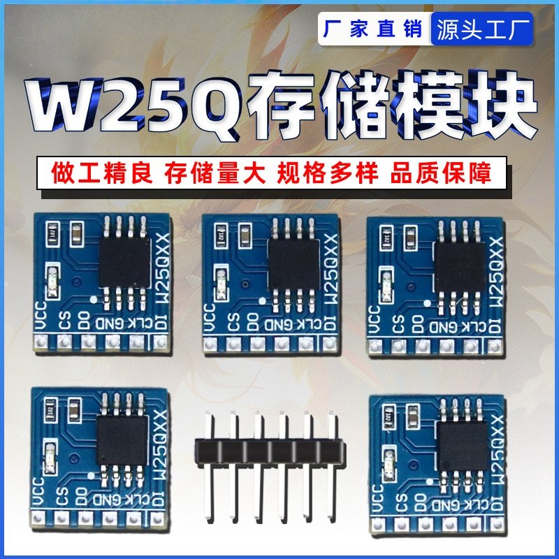 W25Q80/16/32/64/128串行Flash外扩芯片储存模块SPI接口存储模块,电子元器件市场,存储器/存储模块,淘宝优惠券,粉丝福利购,淘宝优惠卷